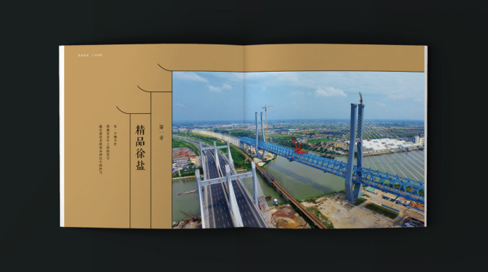 企業(yè)畫(huà)冊設計