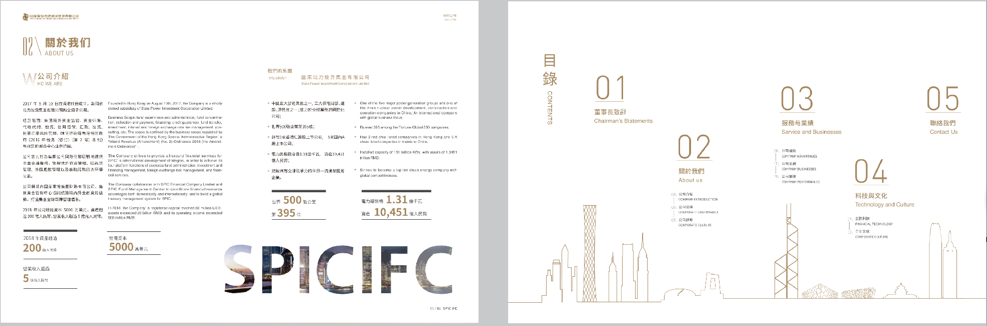 畫(huà)冊設計公司