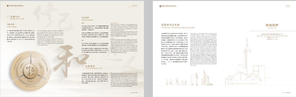 畫(huà)冊設計公司