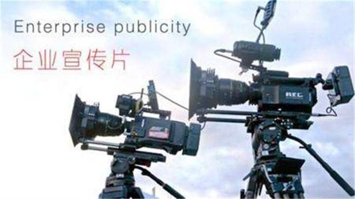 企業宣傳片拍攝